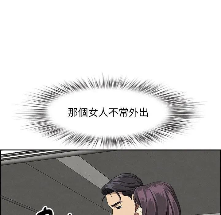 貴婦的專屬保鑣第2話