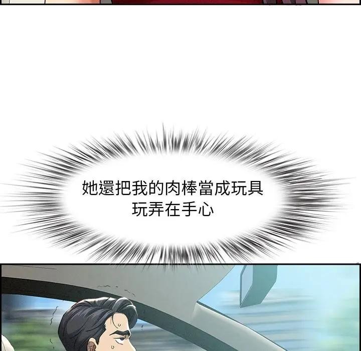 貴婦的專屬保鑣第2話