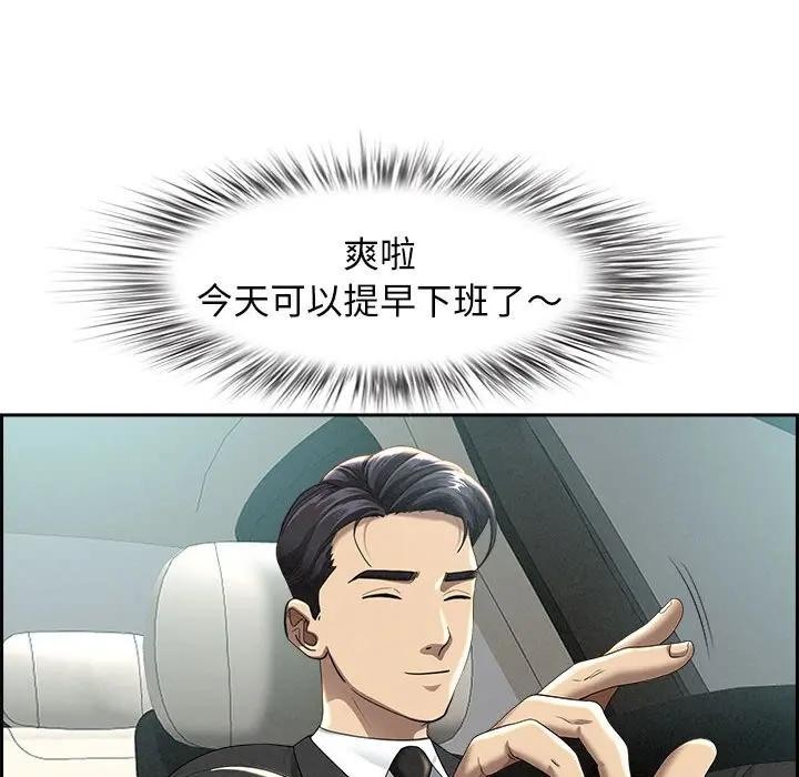 貴婦的專屬保鑣第2話