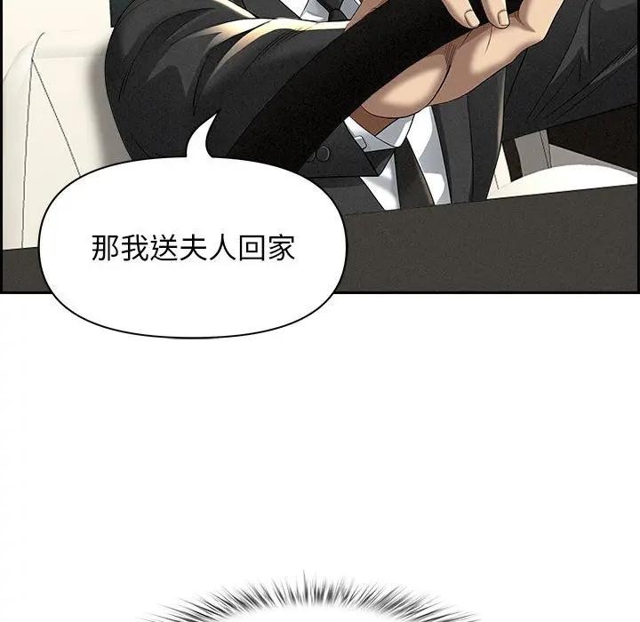 貴婦的專屬保鑣第2話