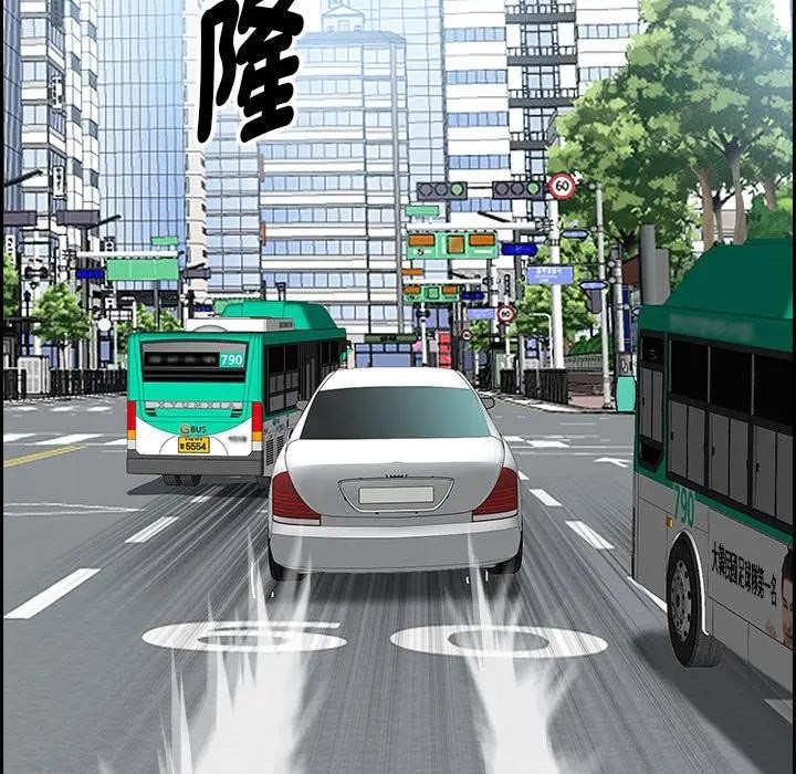 貴婦的專屬保鑣第2話