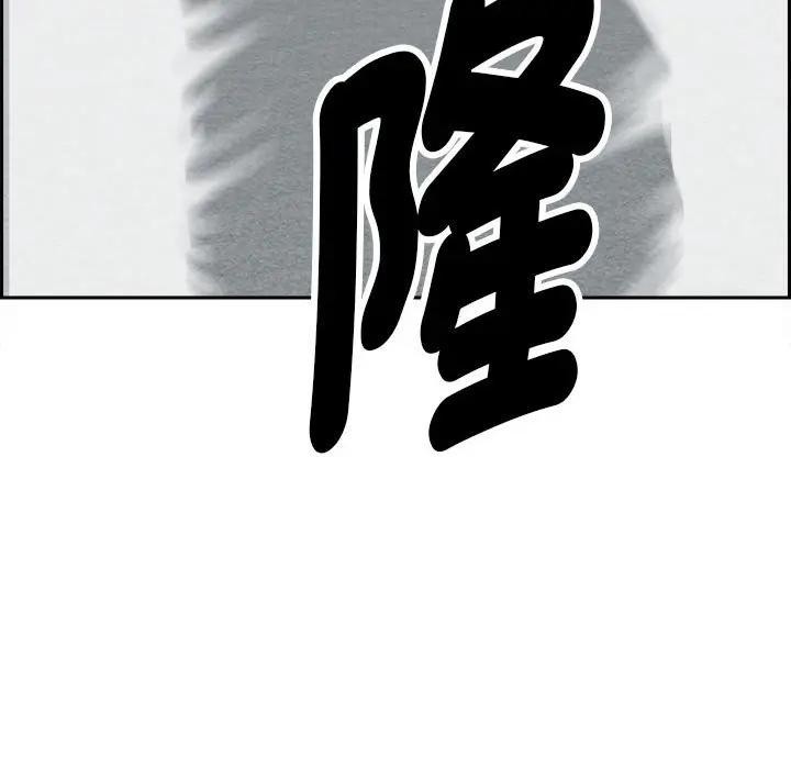 貴婦的專屬保鑣第2話