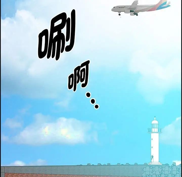 貴婦的專屬保鑣第2話