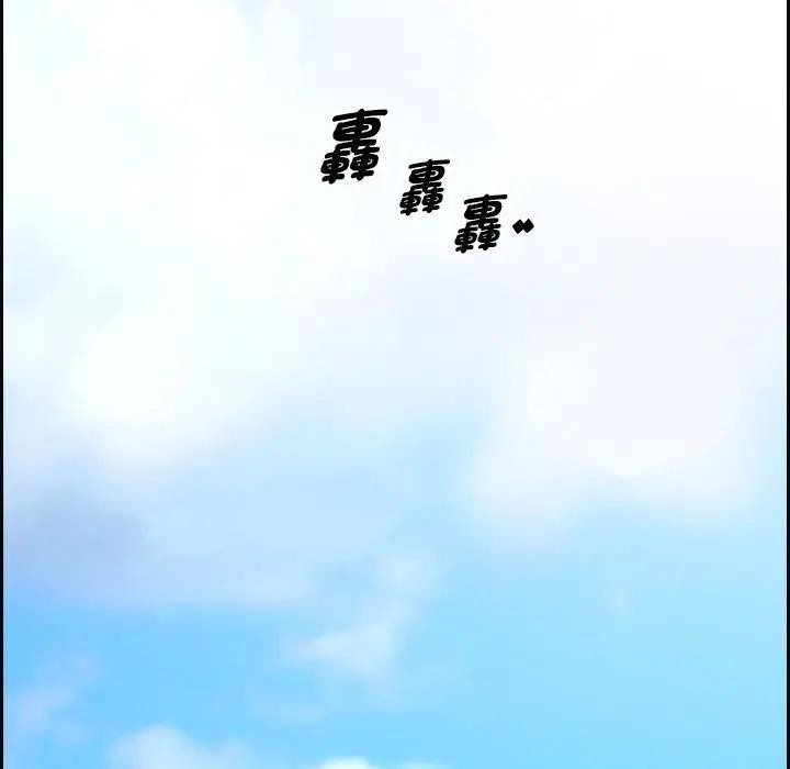 貴婦的專屬保鑣第2話