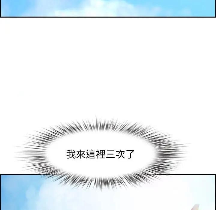 貴婦的專屬保鑣第2話