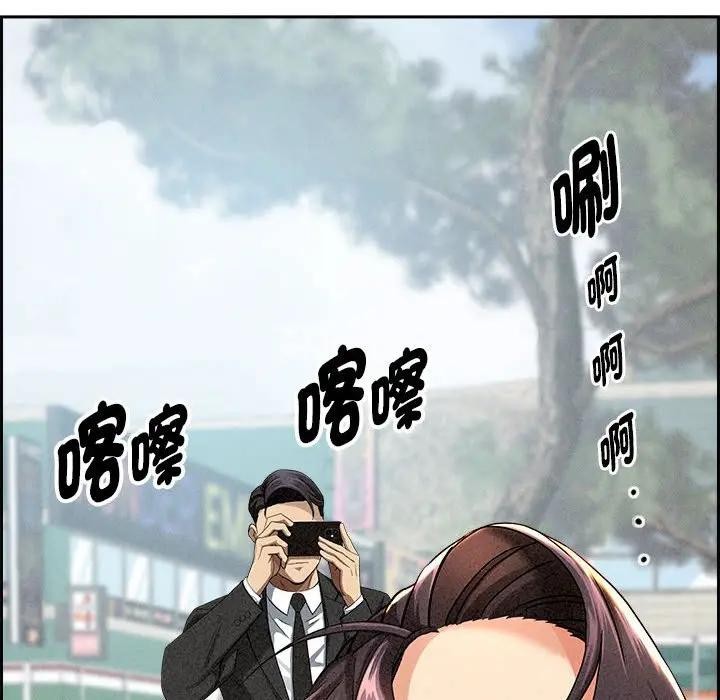 貴婦的專屬保鑣第2話