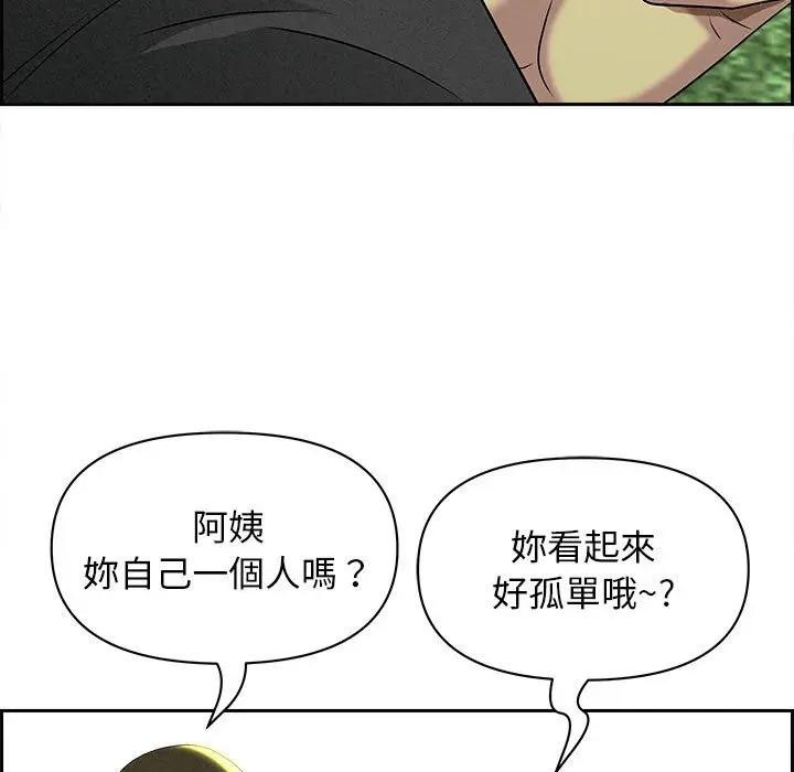 貴婦的專屬保鑣第2話