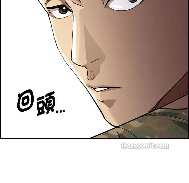 貴婦的專屬保鑣第2話