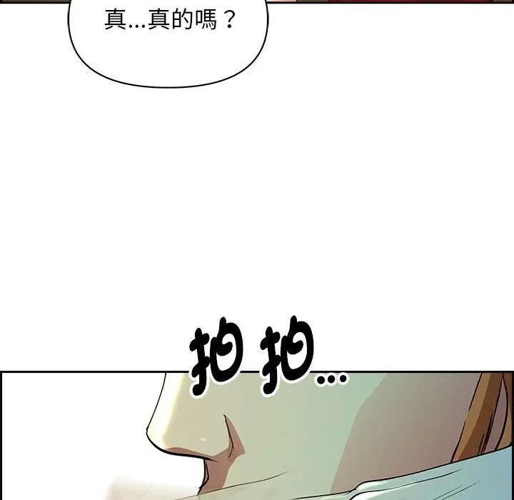 貴婦的專屬保鑣第2話