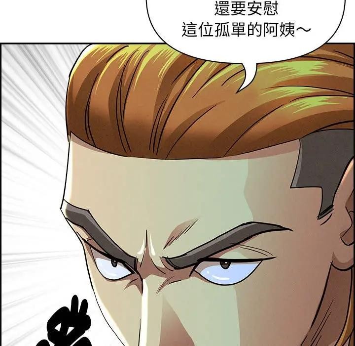 貴婦的專屬保鑣第2話