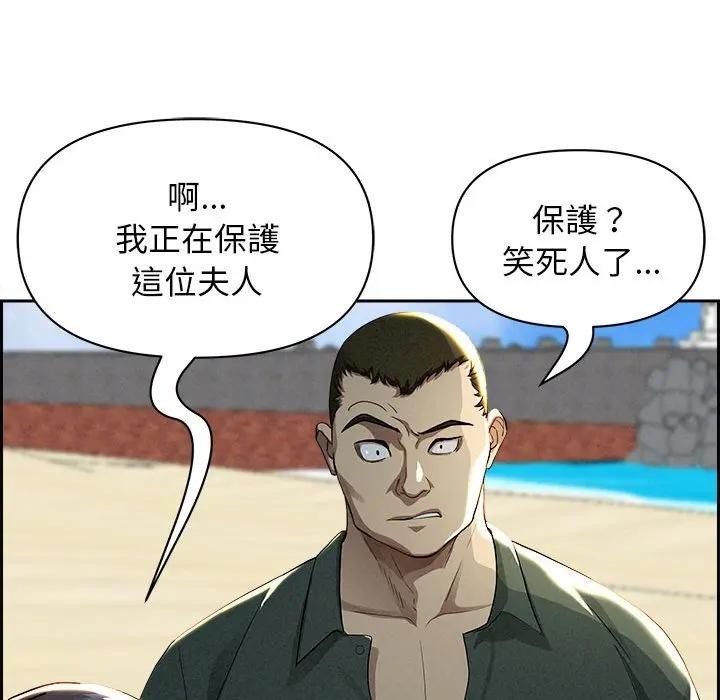 貴婦的專屬保鑣第2話