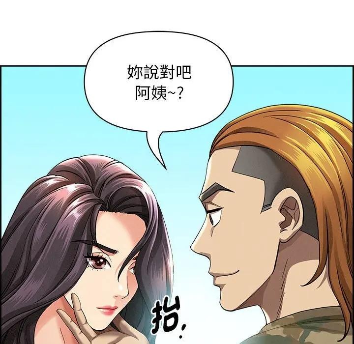 貴婦的專屬保鑣第2話