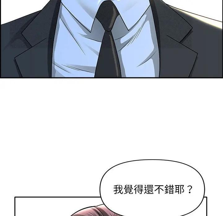 貴婦的專屬保鑣第2話