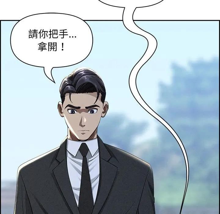 貴婦的專屬保鑣第2話