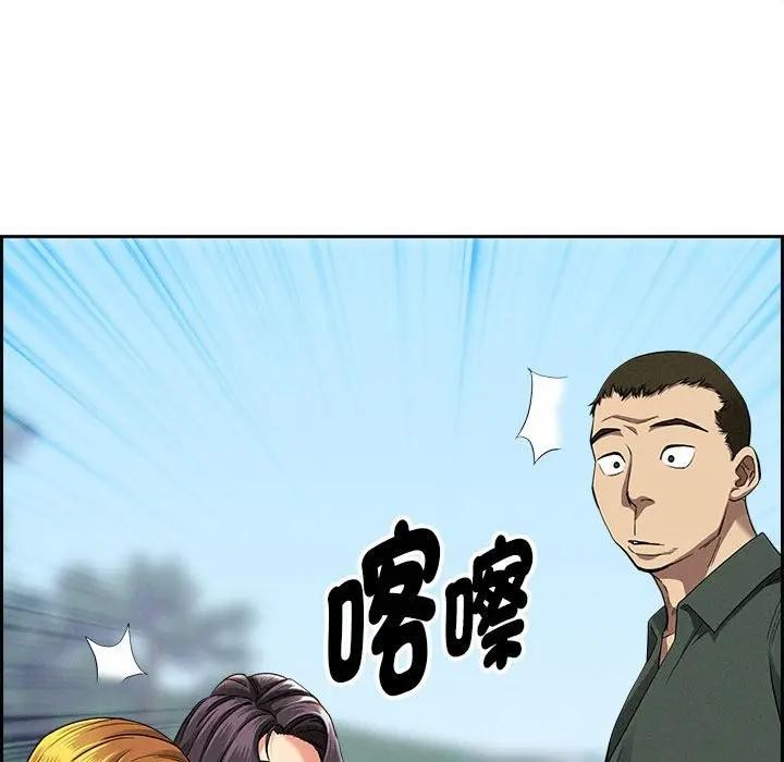 貴婦的專屬保鑣第2話