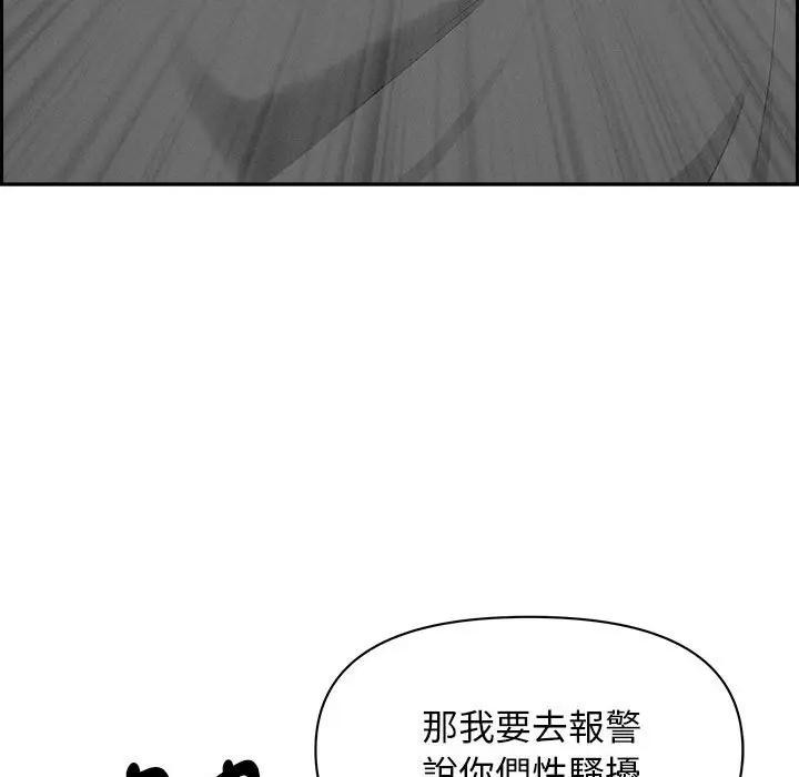 貴婦的專屬保鑣第2話