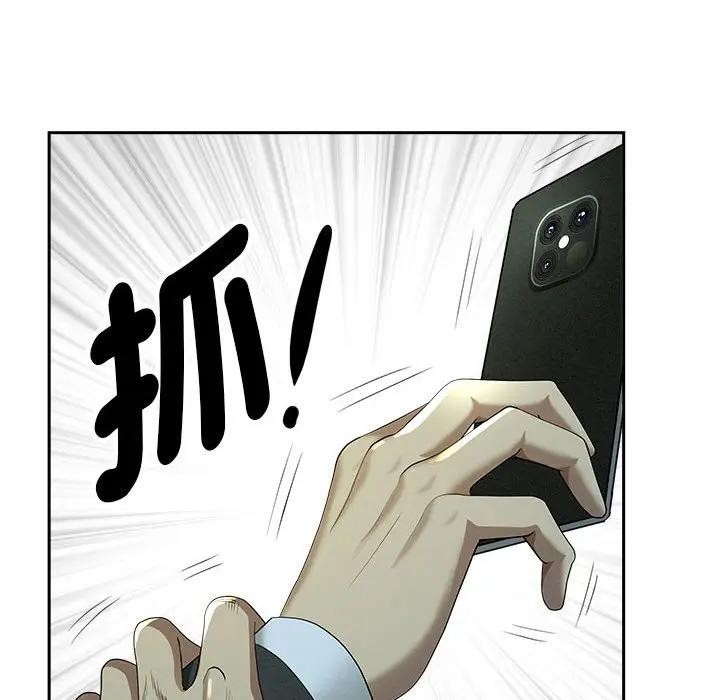 貴婦的專屬保鑣第2話