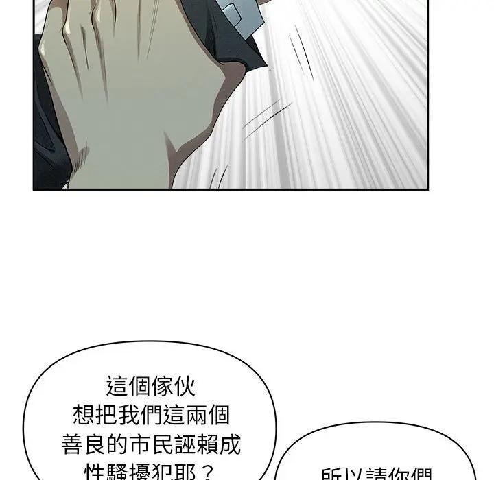 貴婦的專屬保鑣第2話