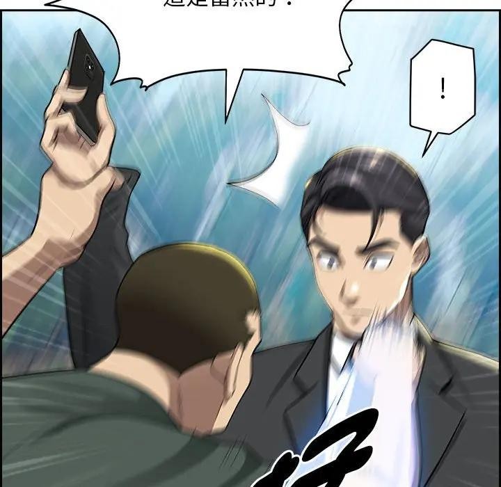 貴婦的專屬保鑣第2話