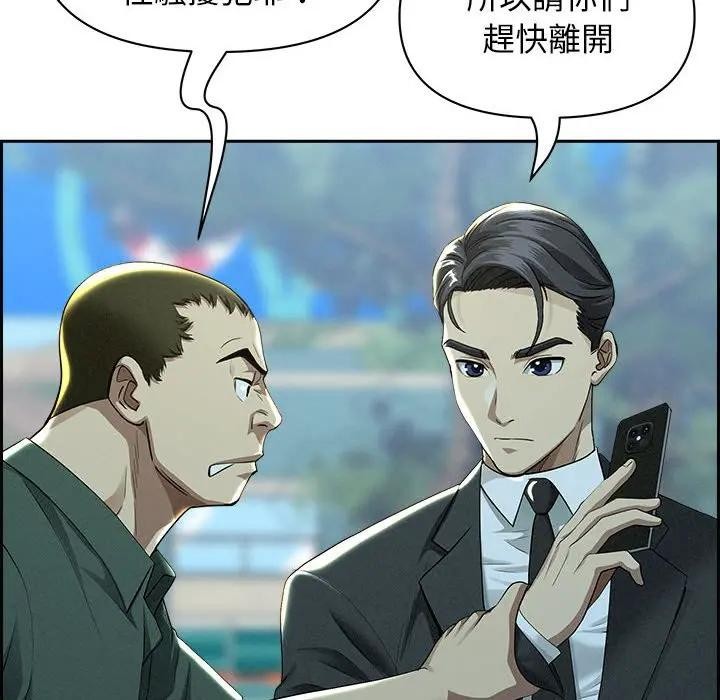 貴婦的專屬保鑣第2話