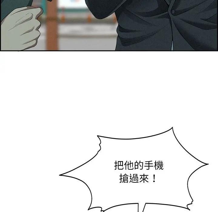 貴婦的專屬保鑣第3話