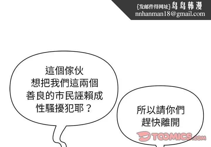 貴婦的專屬保鑣第3話