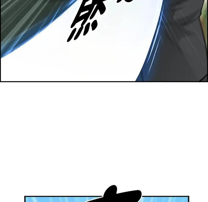 貴婦的專屬保鑣第3話