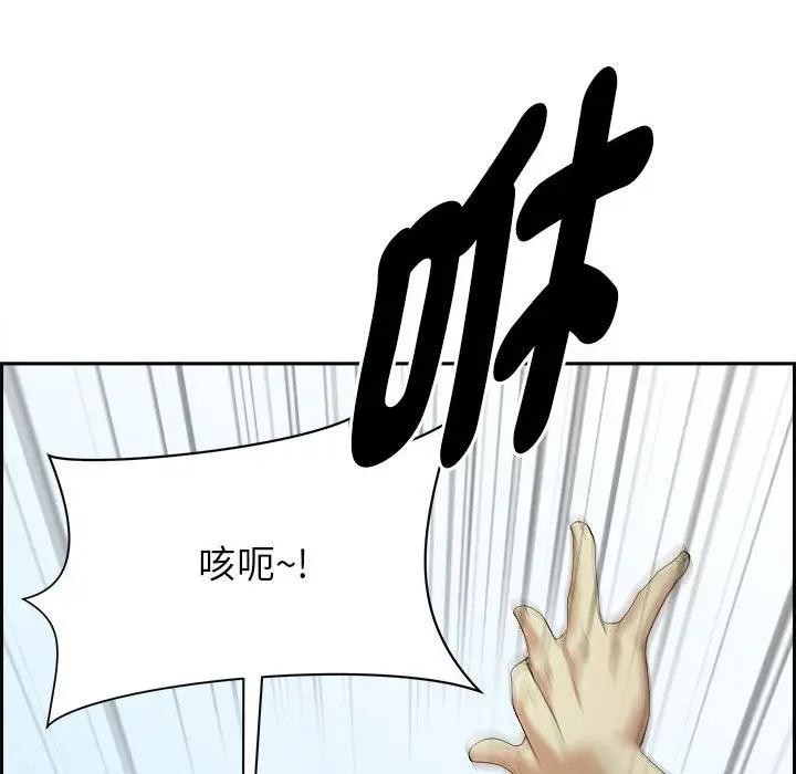 貴婦的專屬保鑣第3話