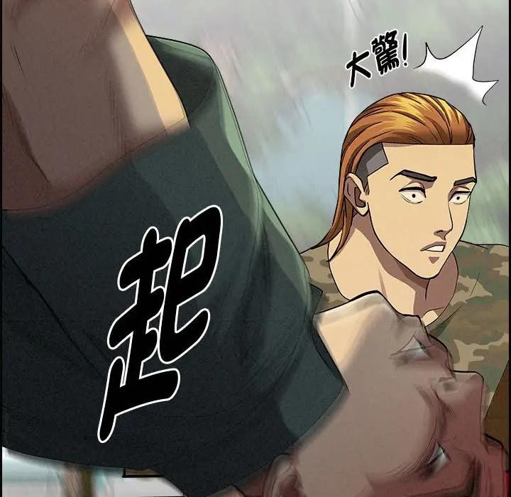 貴婦的專屬保鑣第3話