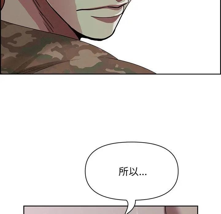 貴婦的專屬保鑣第3話