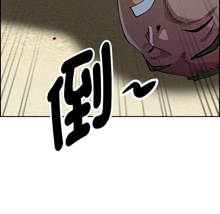 貴婦的專屬保鑣第3話