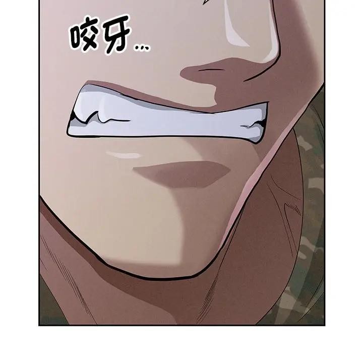 貴婦的專屬保鑣第3話