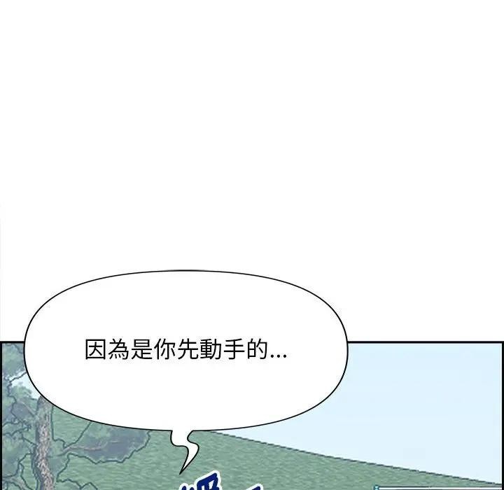 貴婦的專屬保鑣第3話