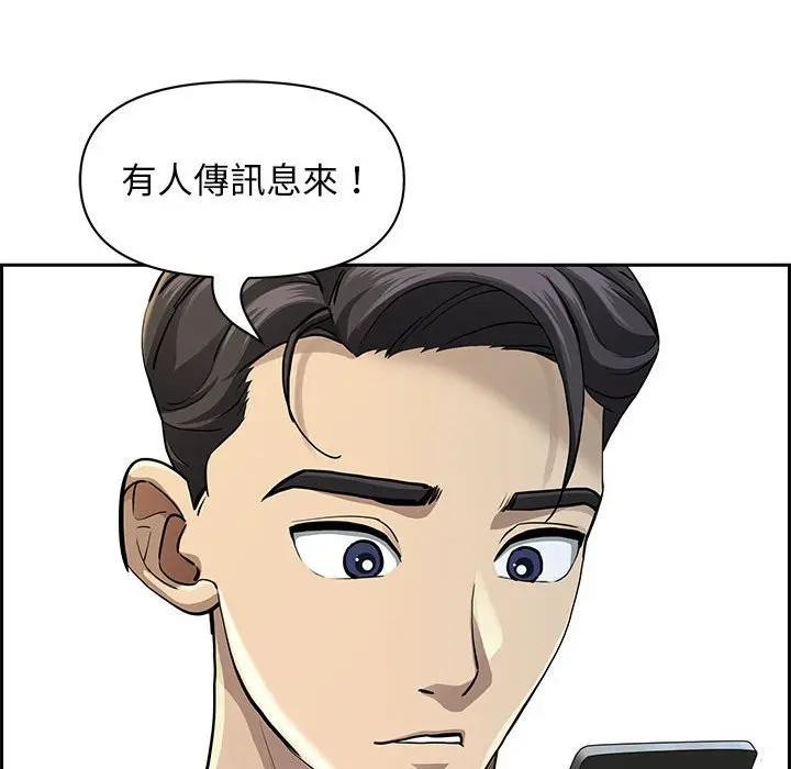 貴婦的專屬保鑣第3話