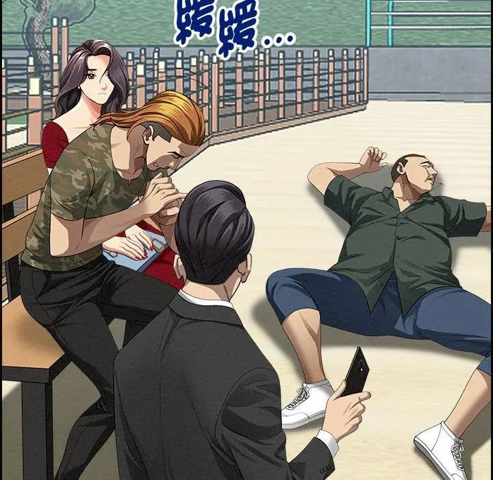 貴婦的專屬保鑣第3話