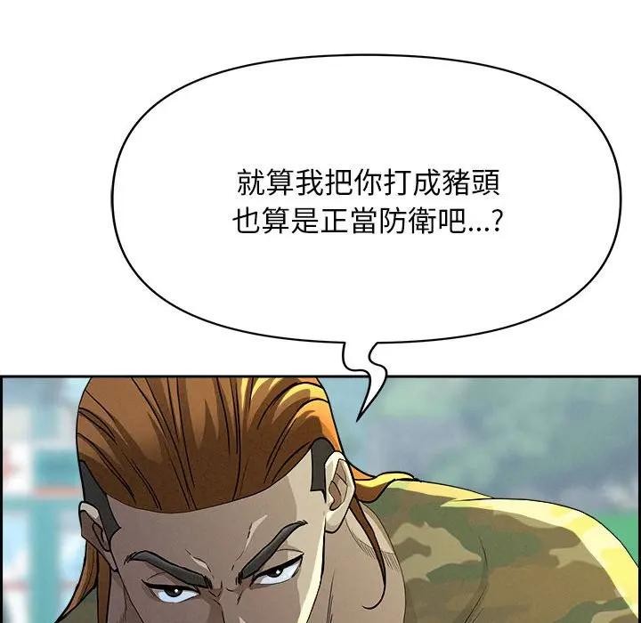 貴婦的專屬保鑣第3話