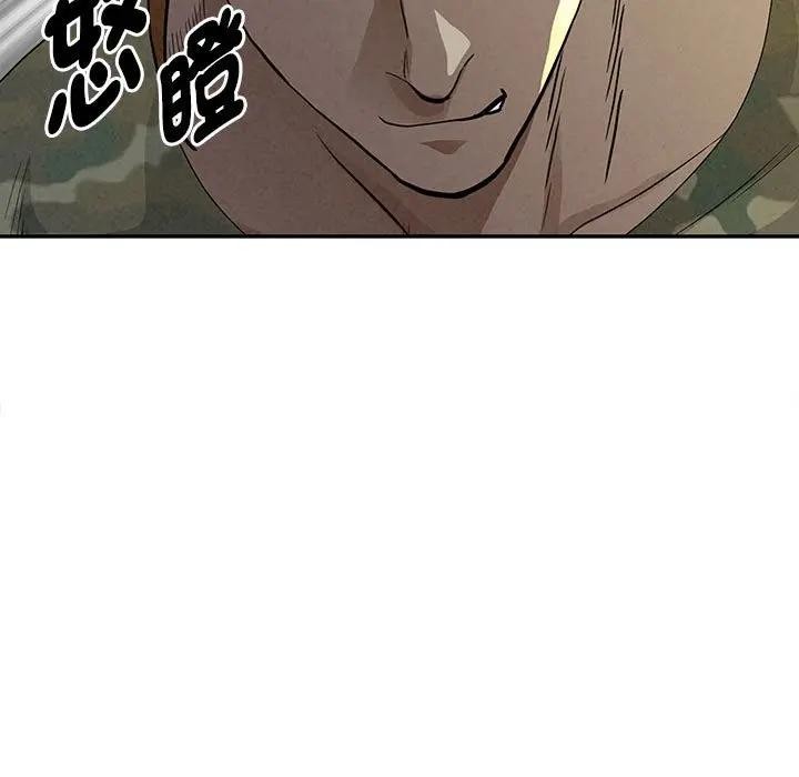 貴婦的專屬保鑣第3話