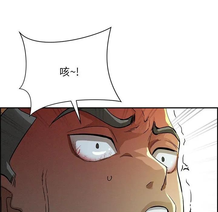 貴婦的專屬保鑣第3話