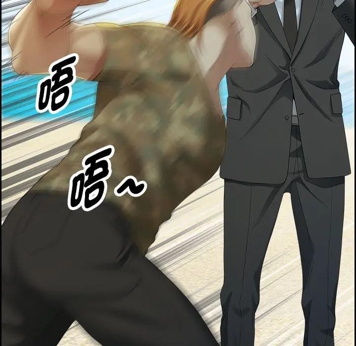 貴婦的專屬保鑣第3話