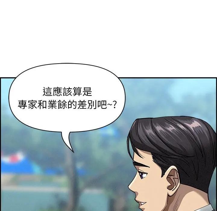 貴婦的專屬保鑣第3話