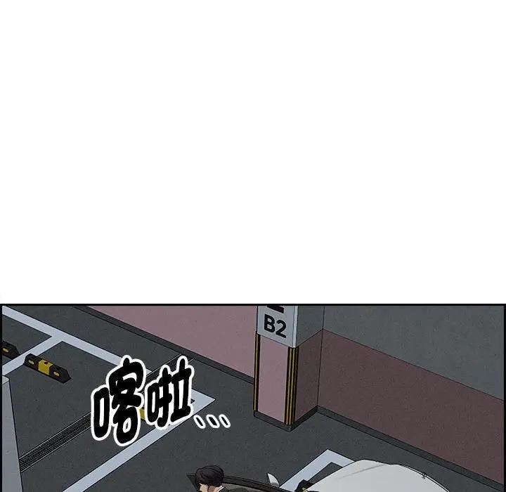 貴婦的專屬保鑣第3話