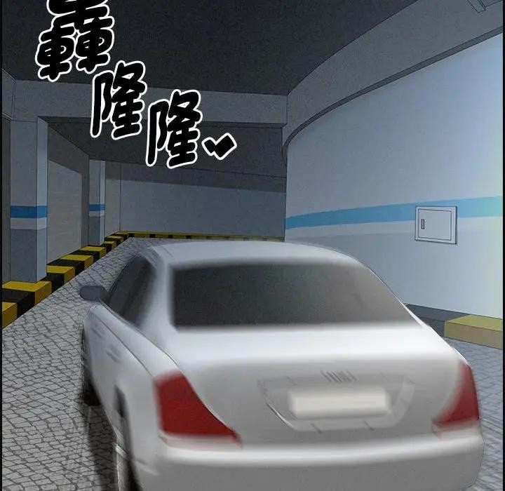 貴婦的專屬保鑣第3話