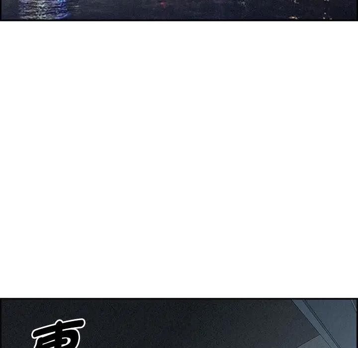 貴婦的專屬保鑣第3話