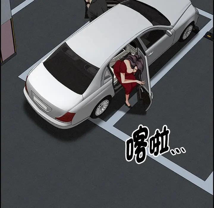 貴婦的專屬保鑣第3話