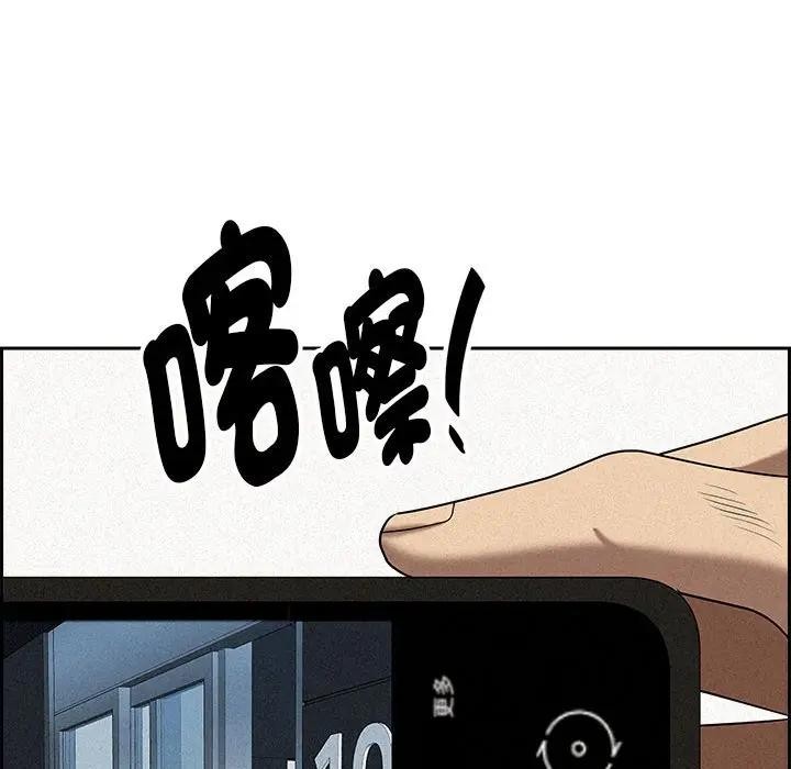 貴婦的專屬保鑣第3話