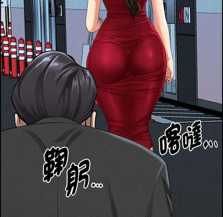 貴婦的專屬保鑣第3話