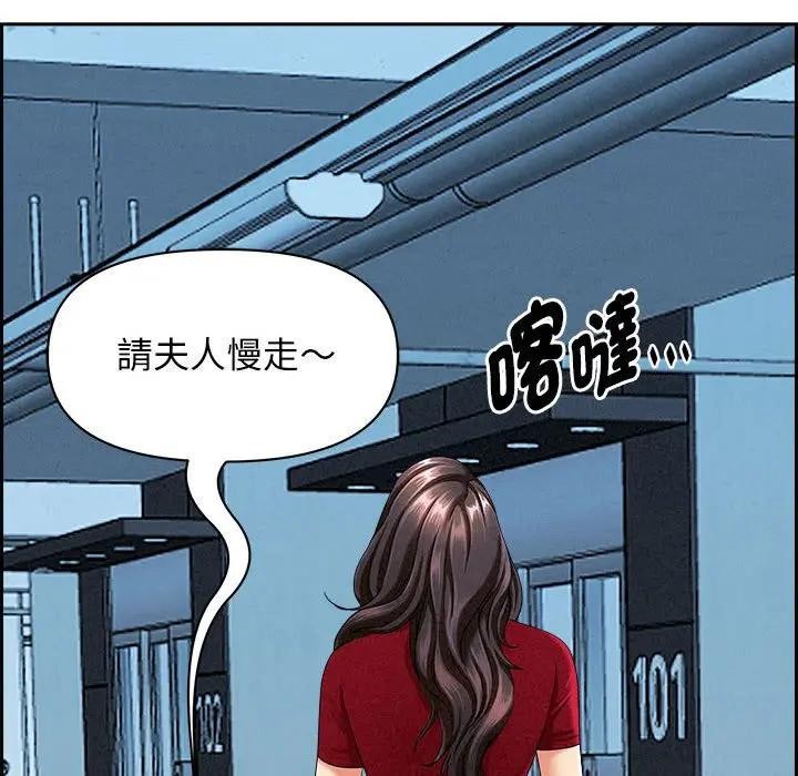 貴婦的專屬保鑣第3話