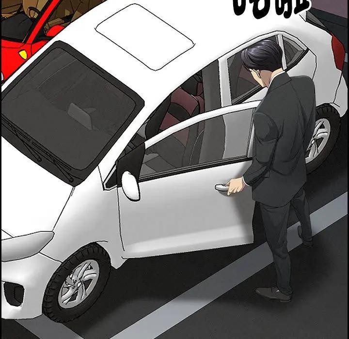 貴婦的專屬保鑣第3話