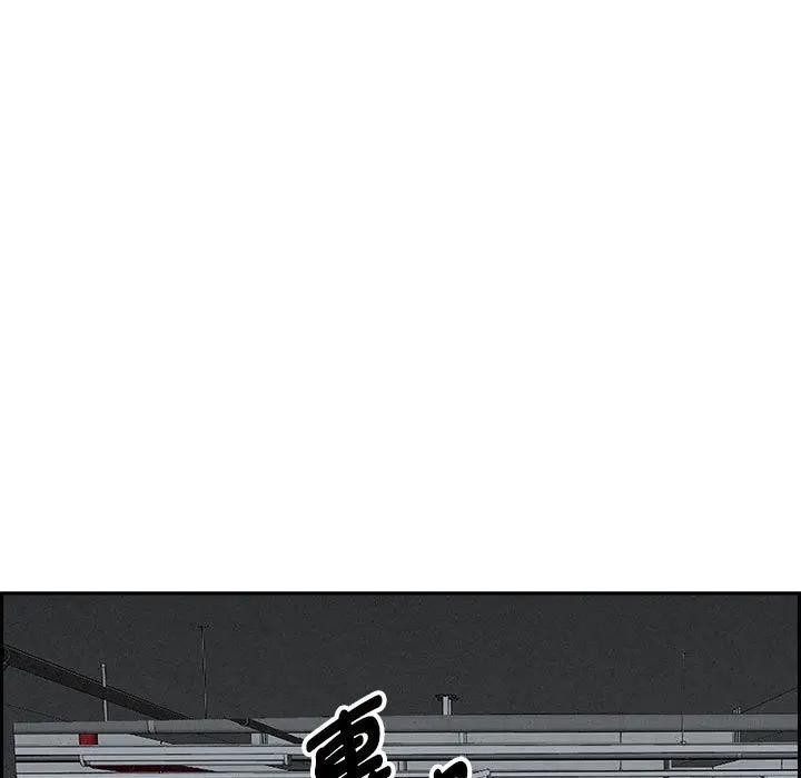 貴婦的專屬保鑣第3話