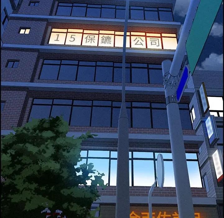 貴婦的專屬保鑣第3話